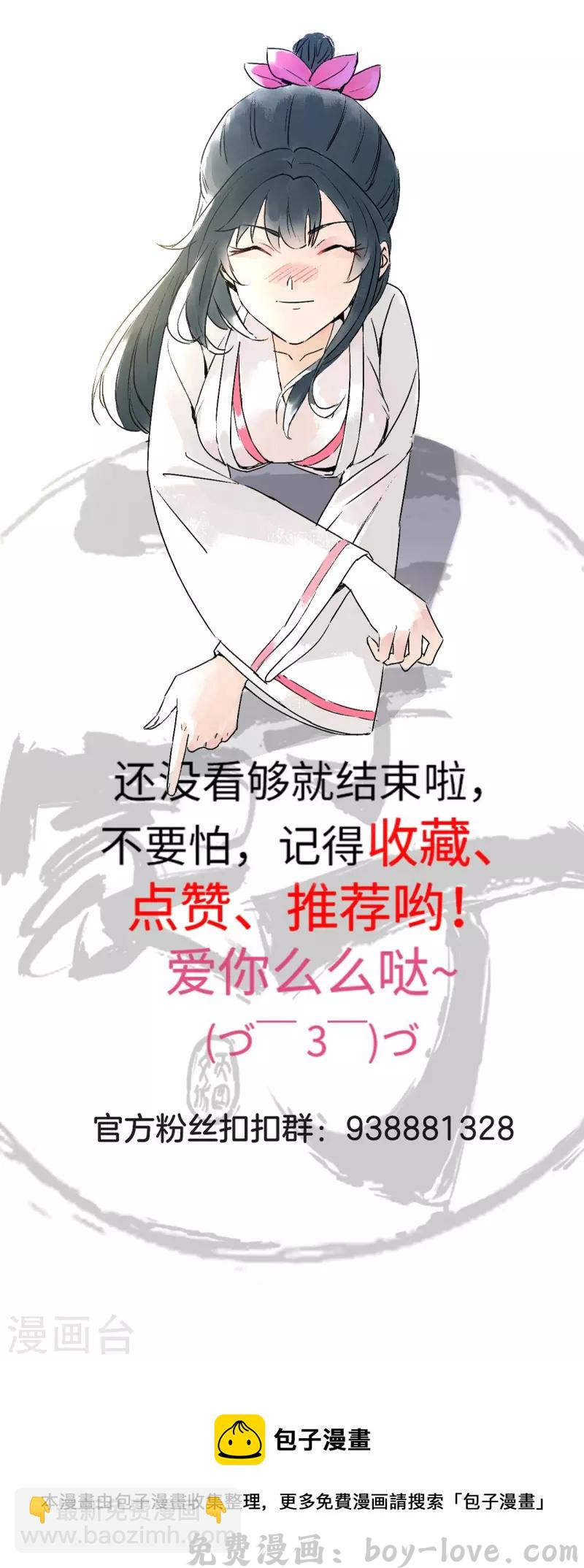 一等家丁 第352话 帝国皇帝 预览图