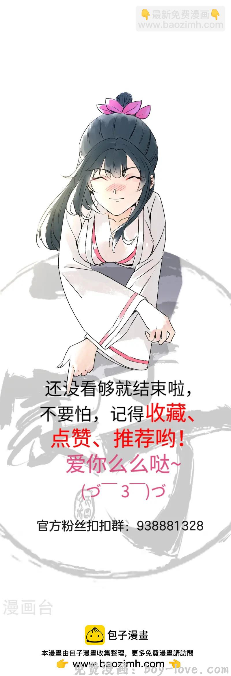 一等家丁 第360话 追兵来袭 预览图