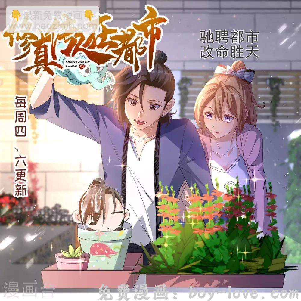 一等家丁 第48话 擒住李伟 预览图