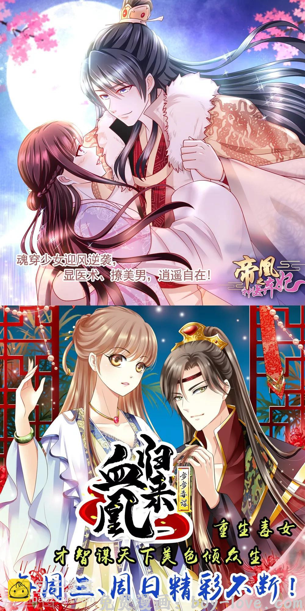 一等家丁 第58话 怕你回来找不到我 预览图