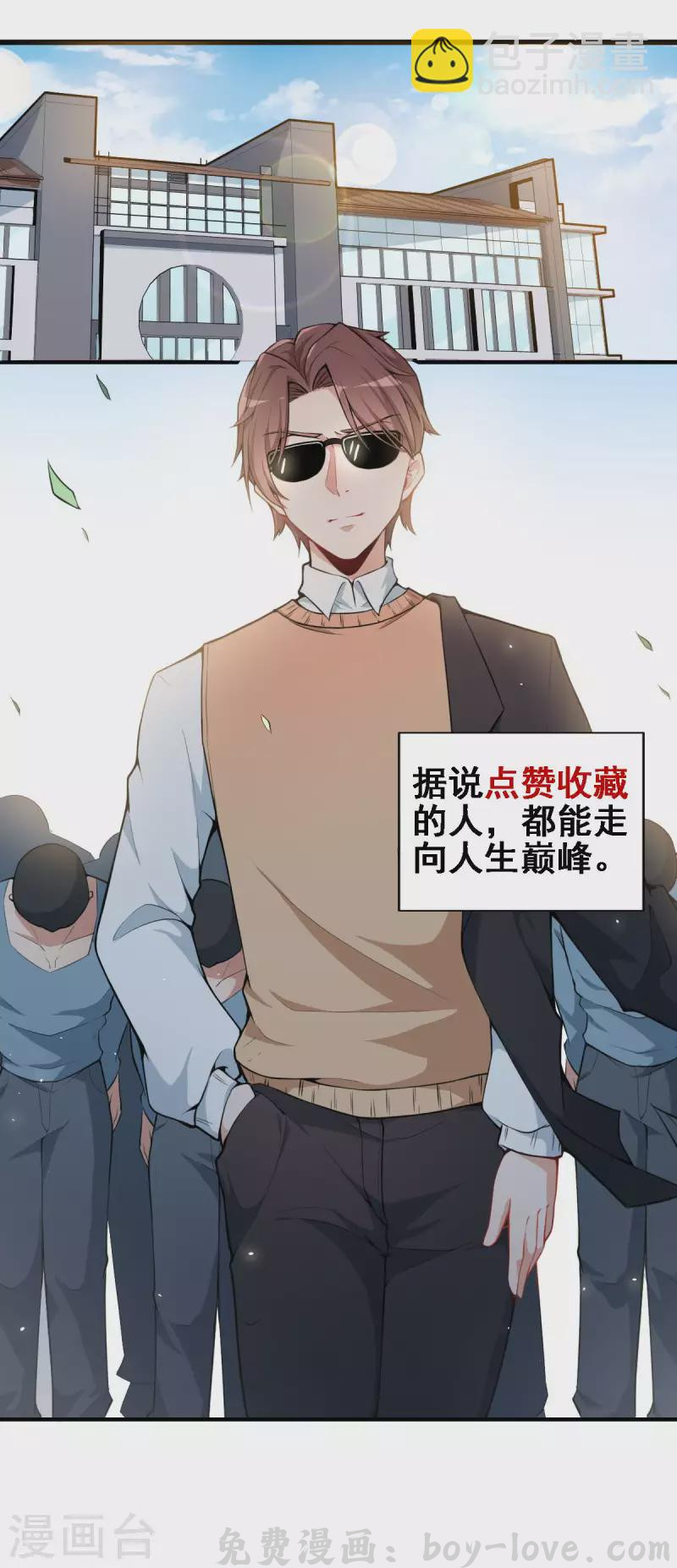 异能狂师 第1话 狂师系统 预览图