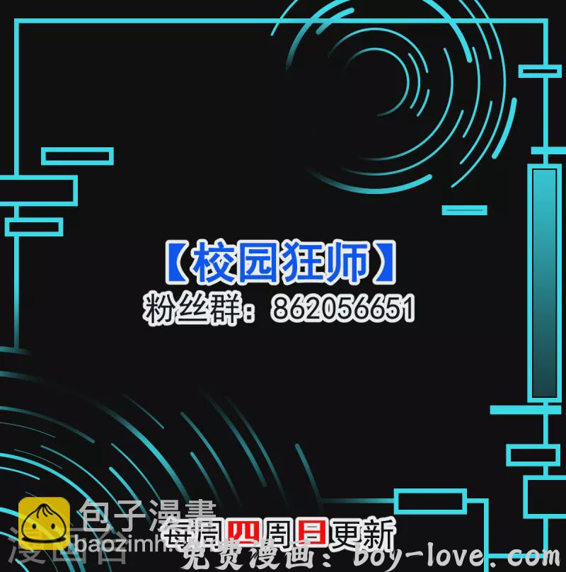异能狂师 第100话 羊头，女佣 预览图