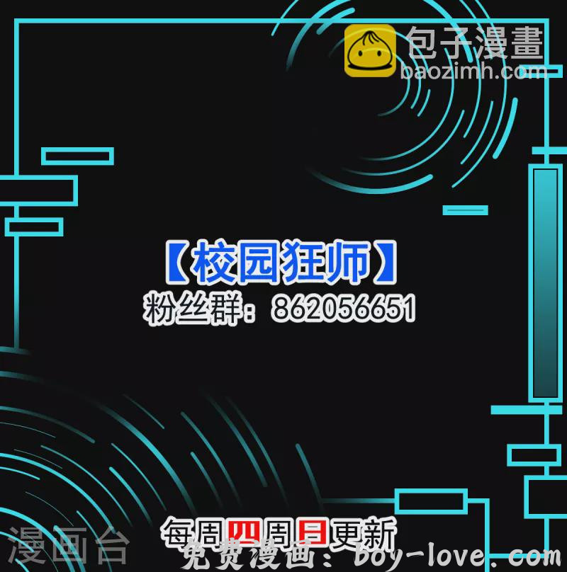 异能狂师 第114话 恶魔传说 预览图