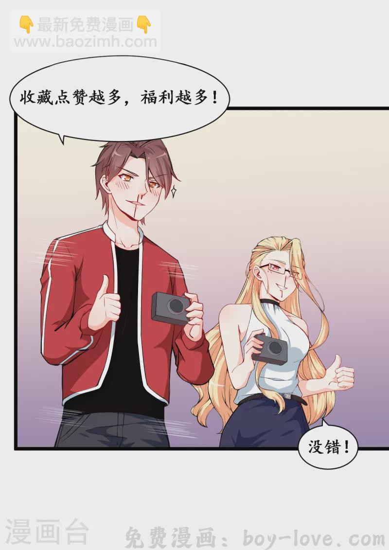 异能狂师 第11话 一顿火锅的作用 预览图