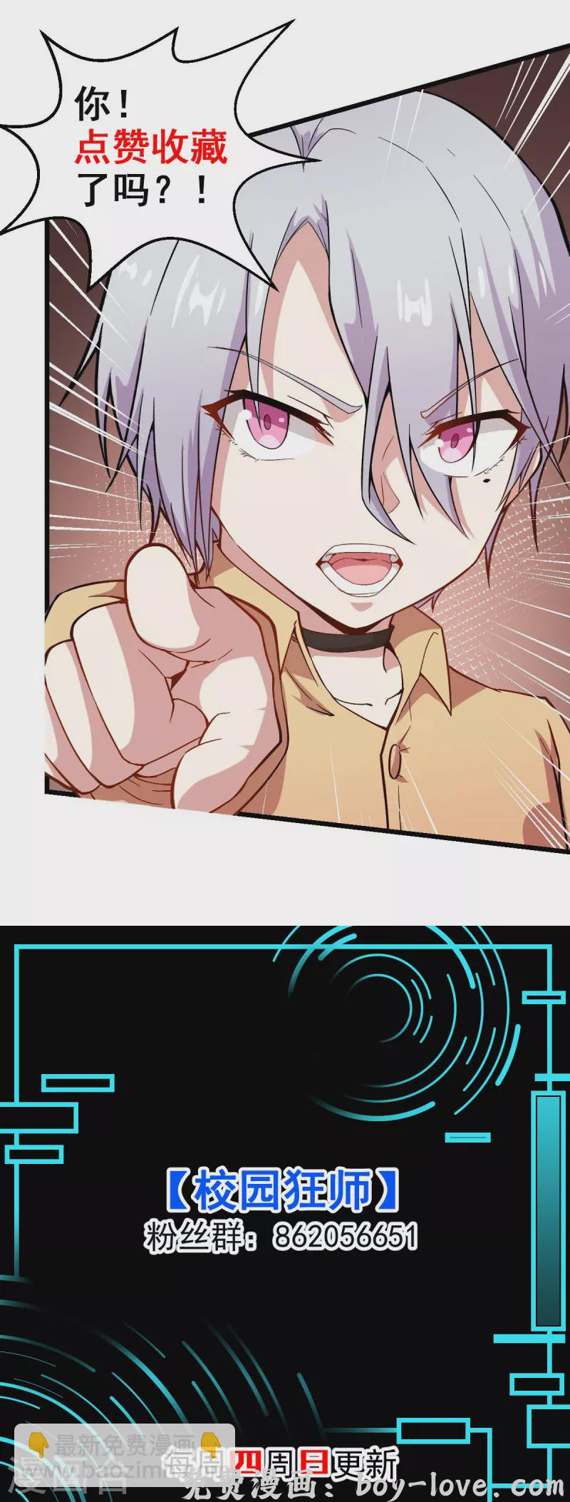 异能狂师 第118话 厨子和深山私塾 预览图