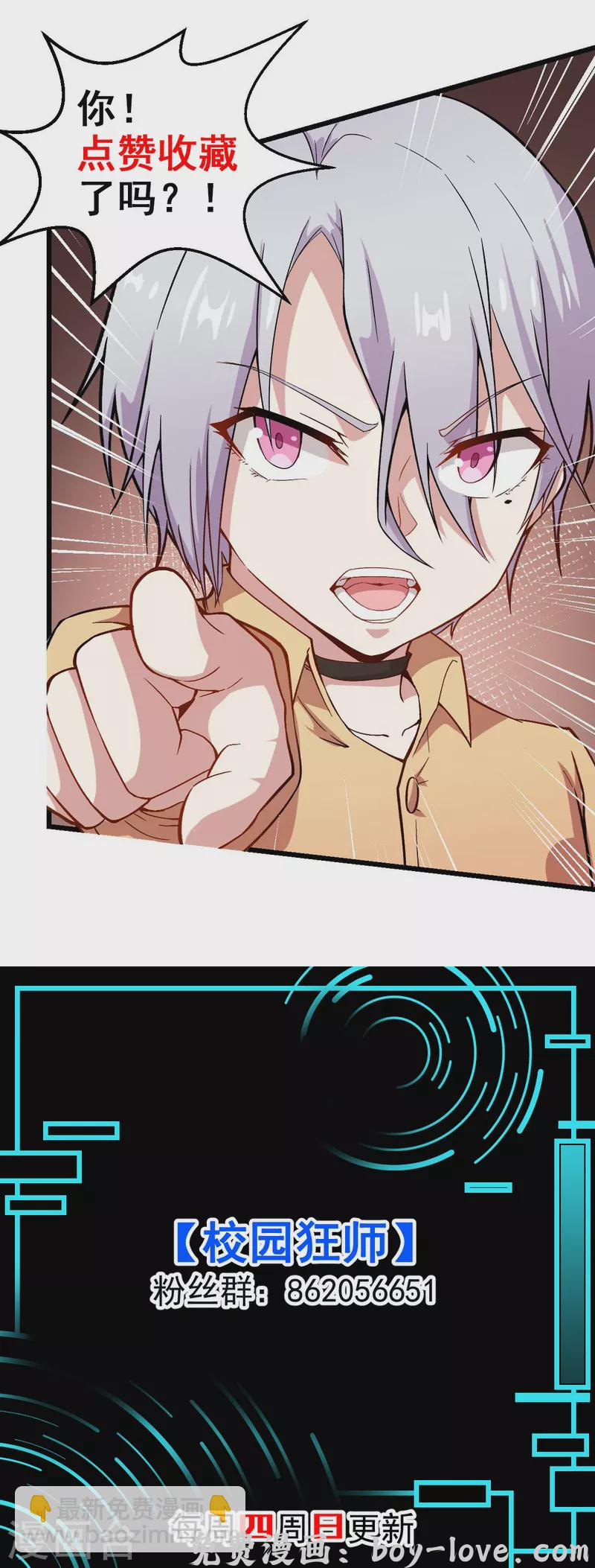异能狂师 第140话 被掳走了 预览图