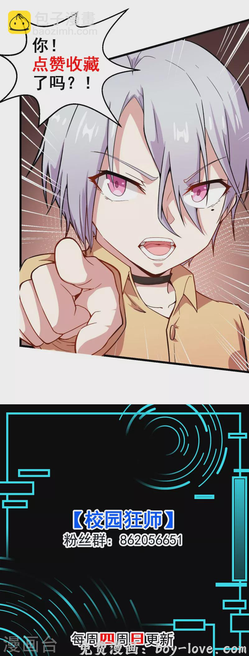 异能狂师 第151话 牛仔对决 预览图
