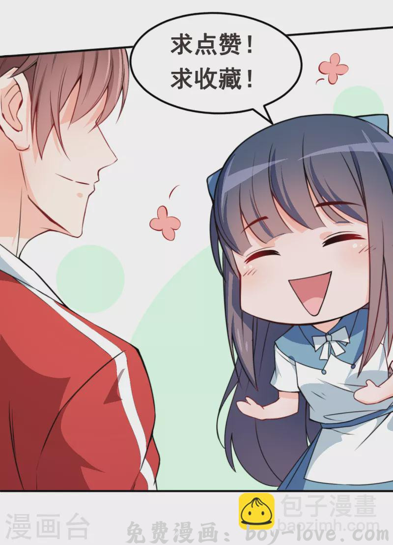 异能狂师 第15话 废班危机 预览图