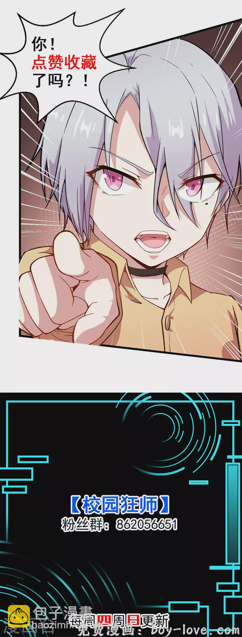 异能狂师 第157话 矛与盾 预览图