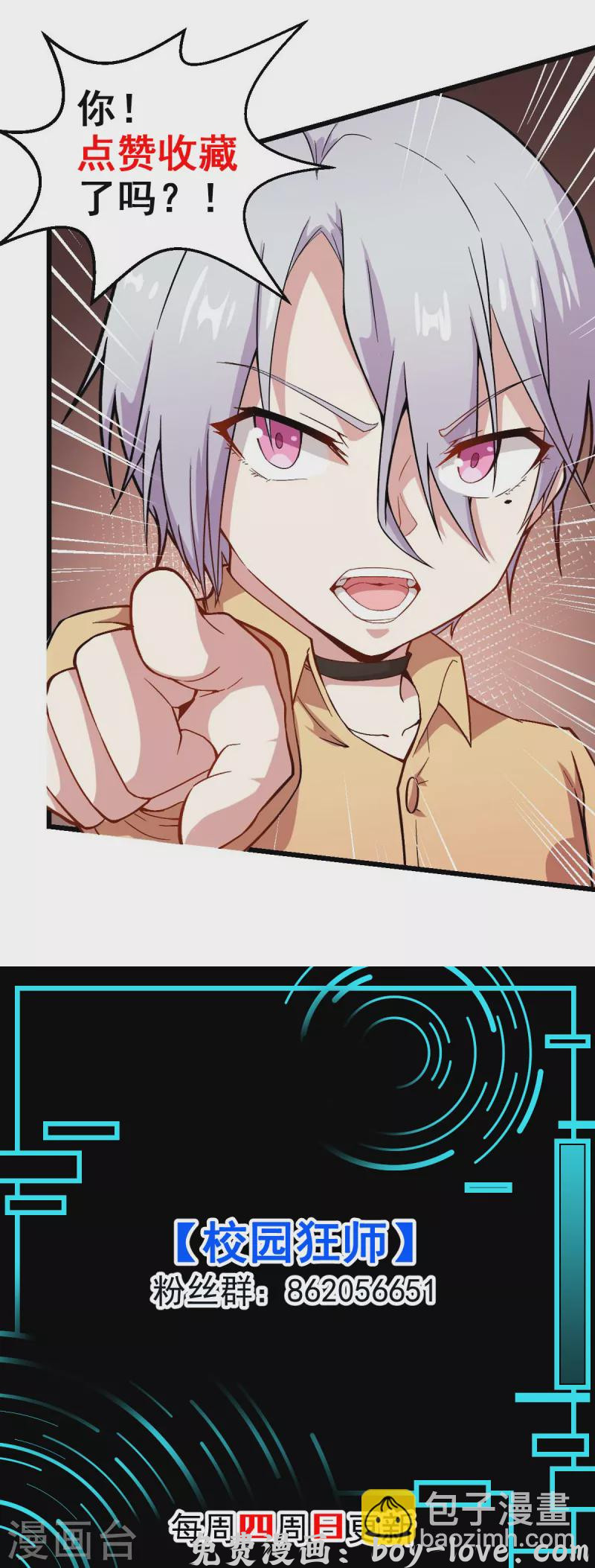 异能狂师 第159话 老熟熊了 预览图