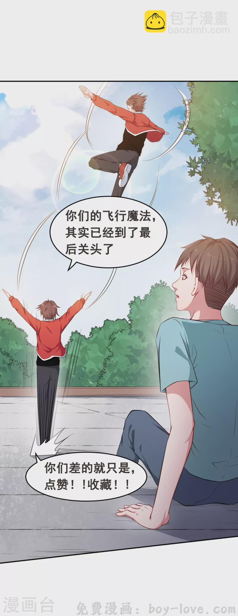 异能狂师 第17话 天才转校生 预览图
