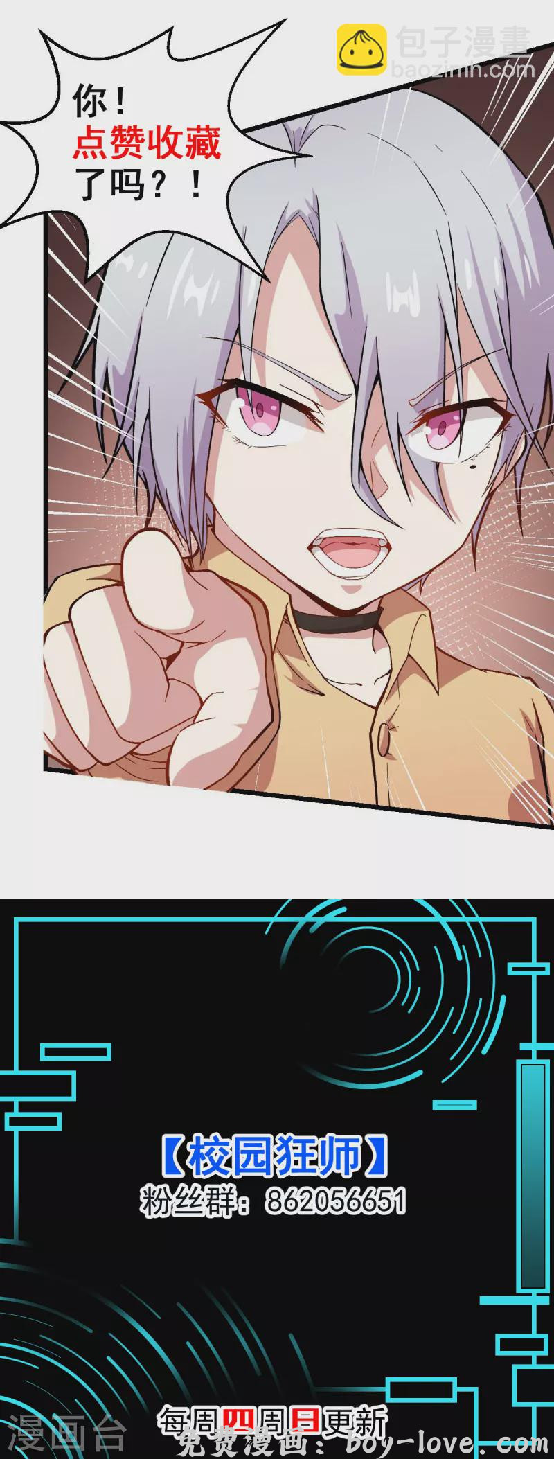 异能狂师 第175话 隐士 预览图