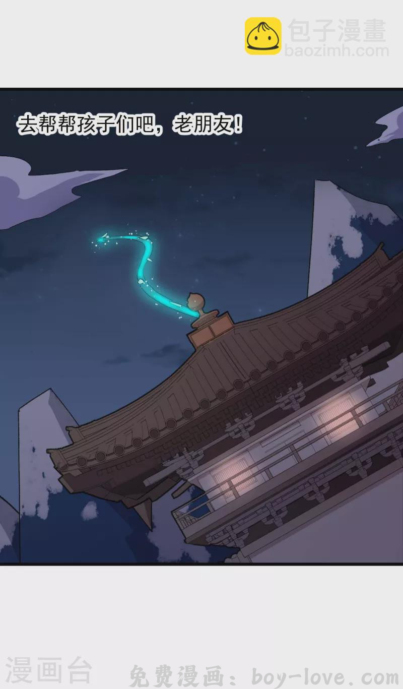 异能狂师 第177话 完美计划 预览图