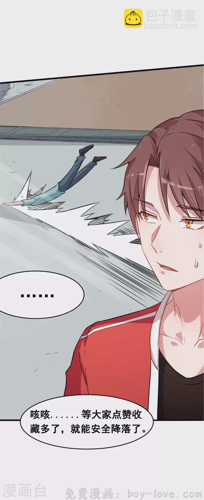 异能狂师 第21话 骄傲的宁凡 预览图