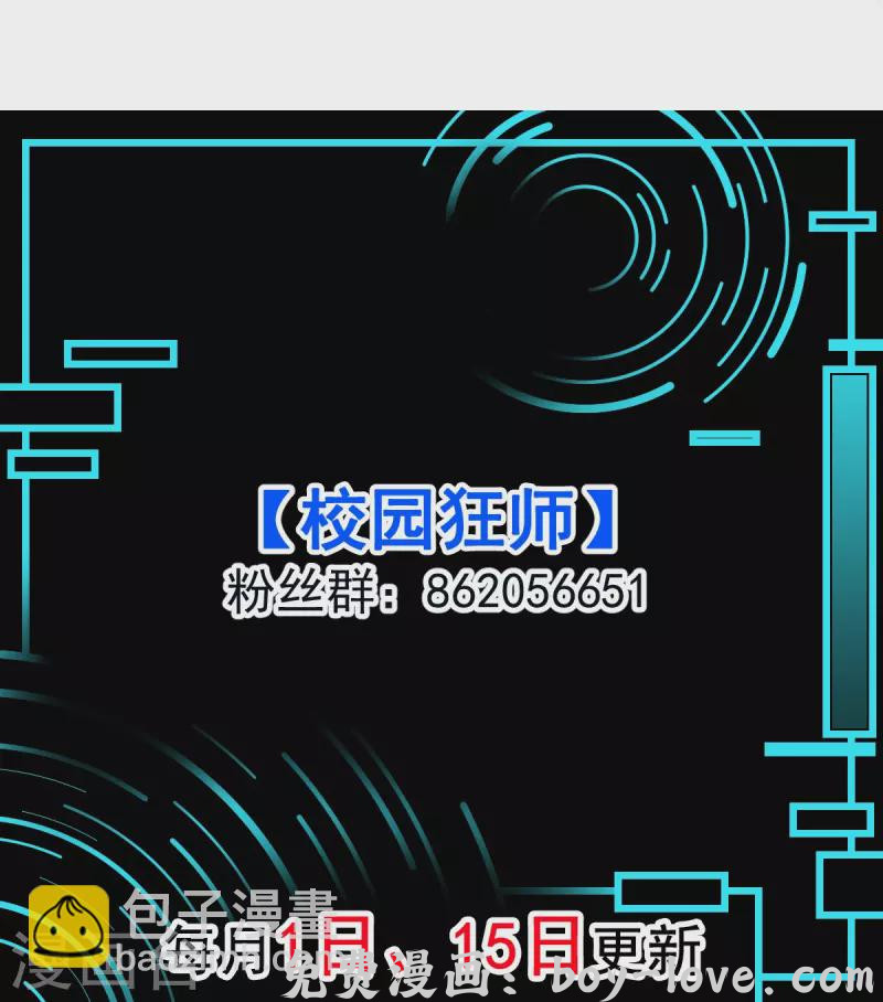 异能狂师 第249话 这就没了么 预览图