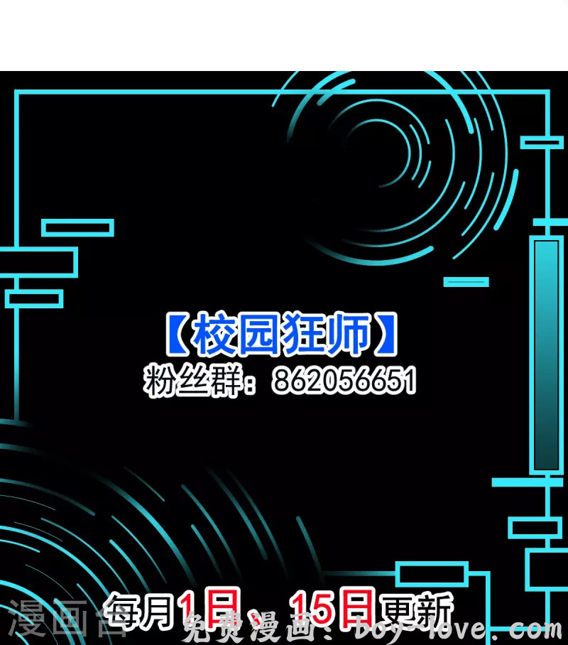 异能狂师 第251话 太极VS虚影罗刹 预览图
