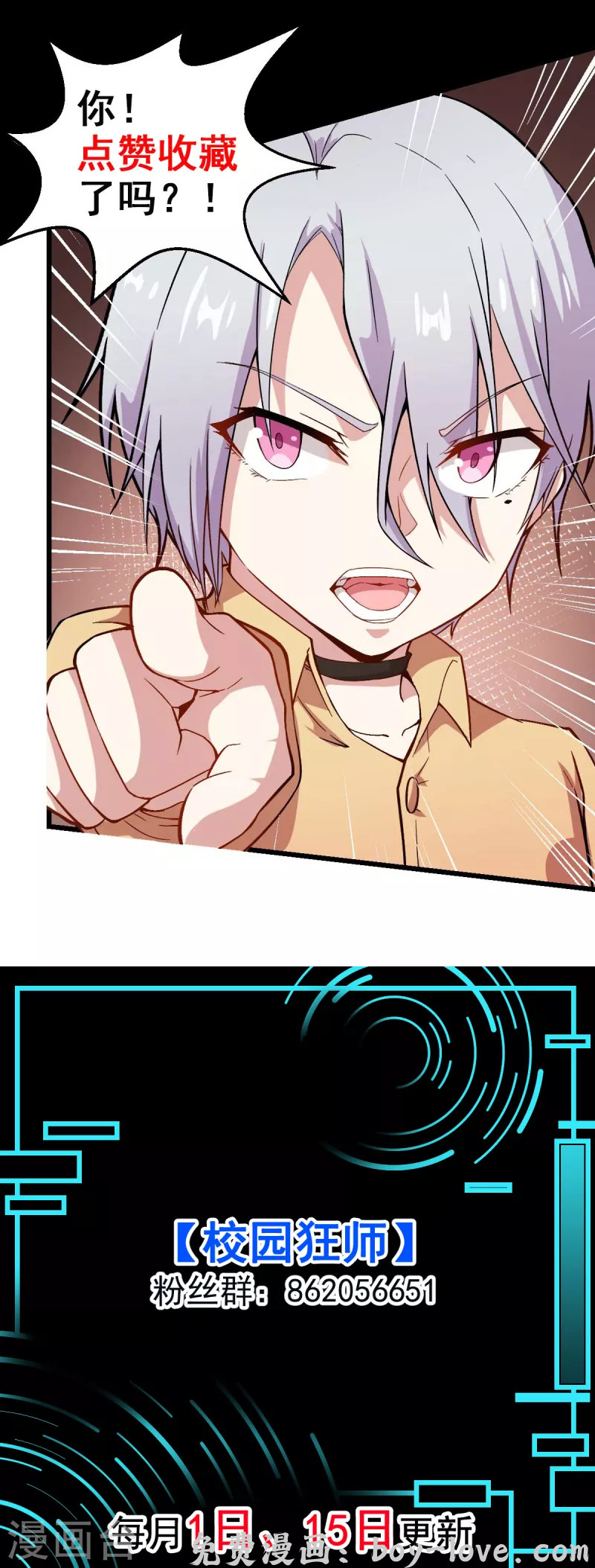 异能狂师 第247话 障眼法 预览图