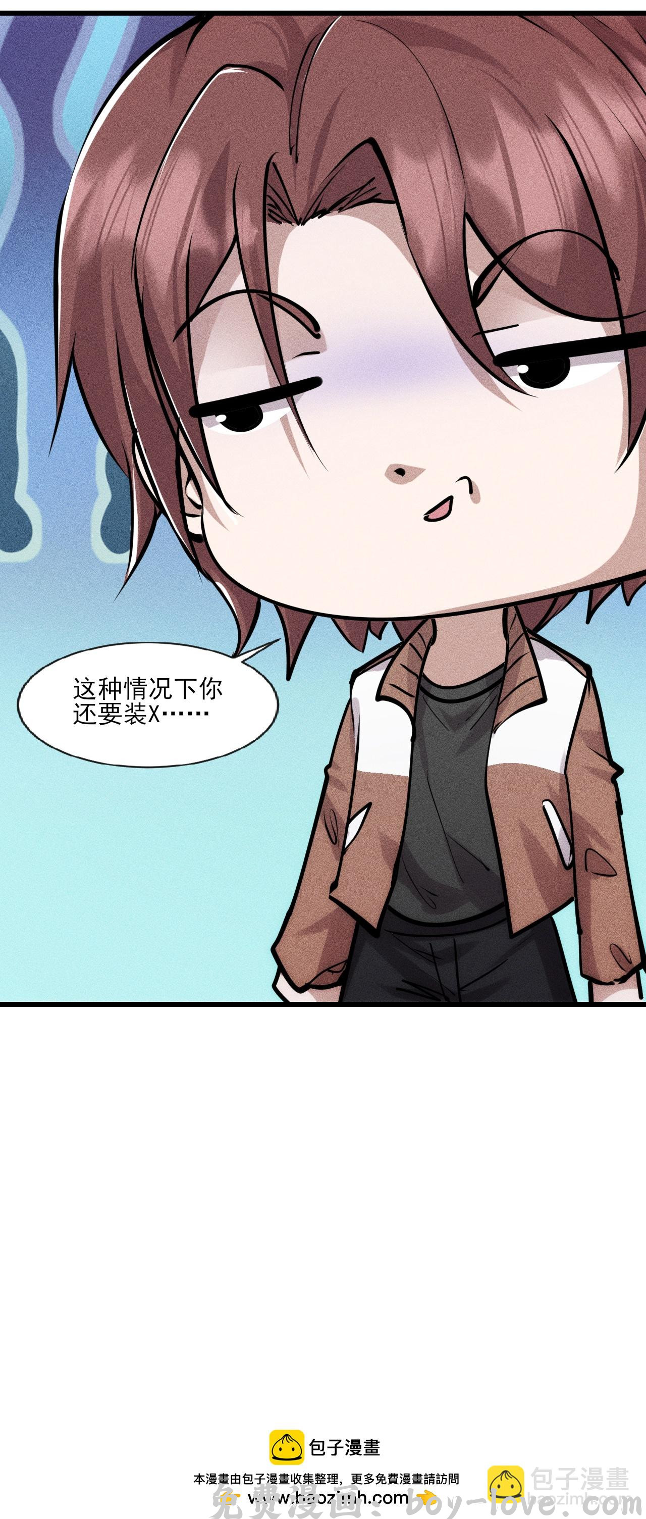 异能狂师 第276话 团结&宣战 预览图