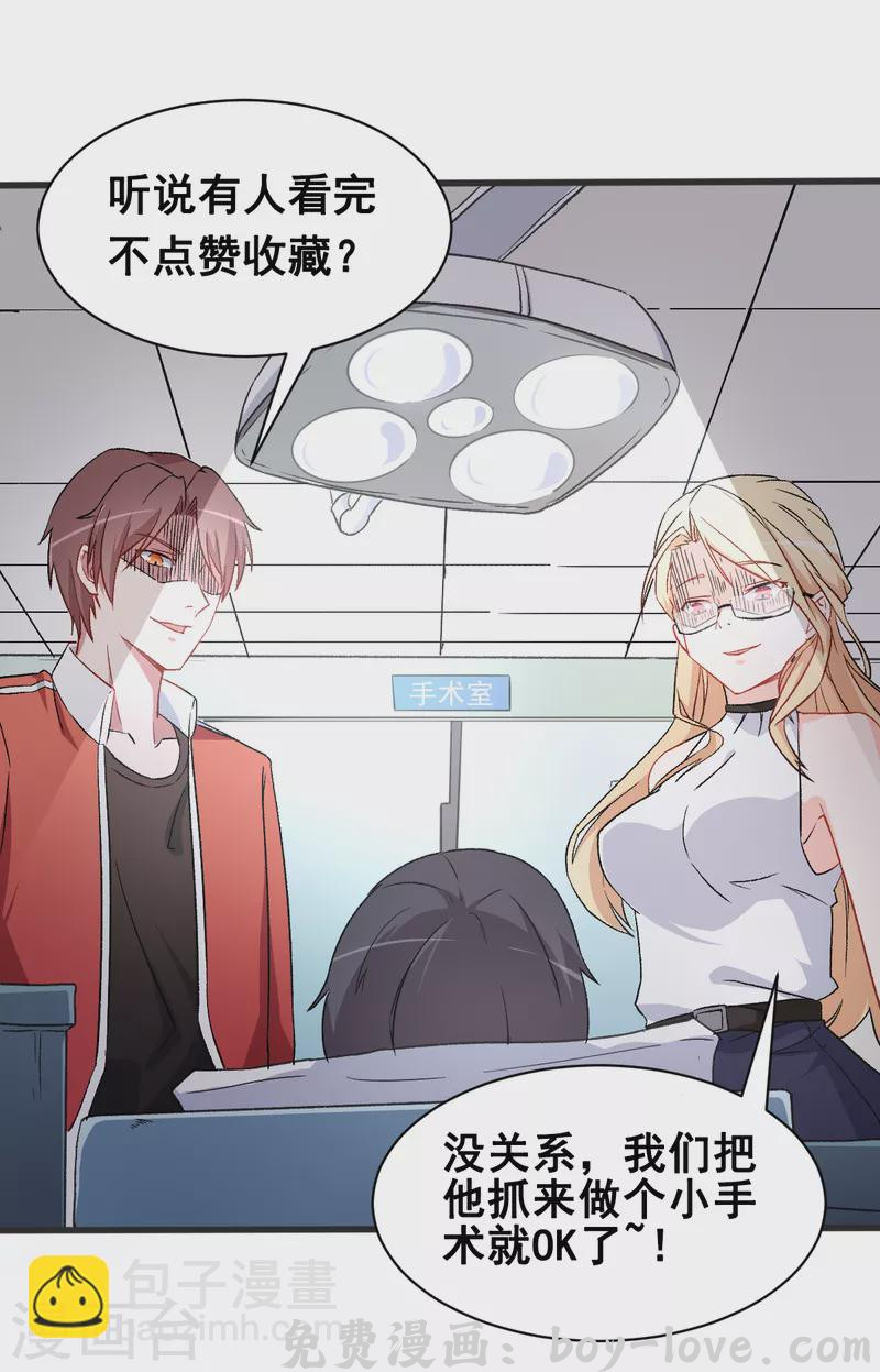 异能狂师 第29话 针对宁凡的计划 预览图