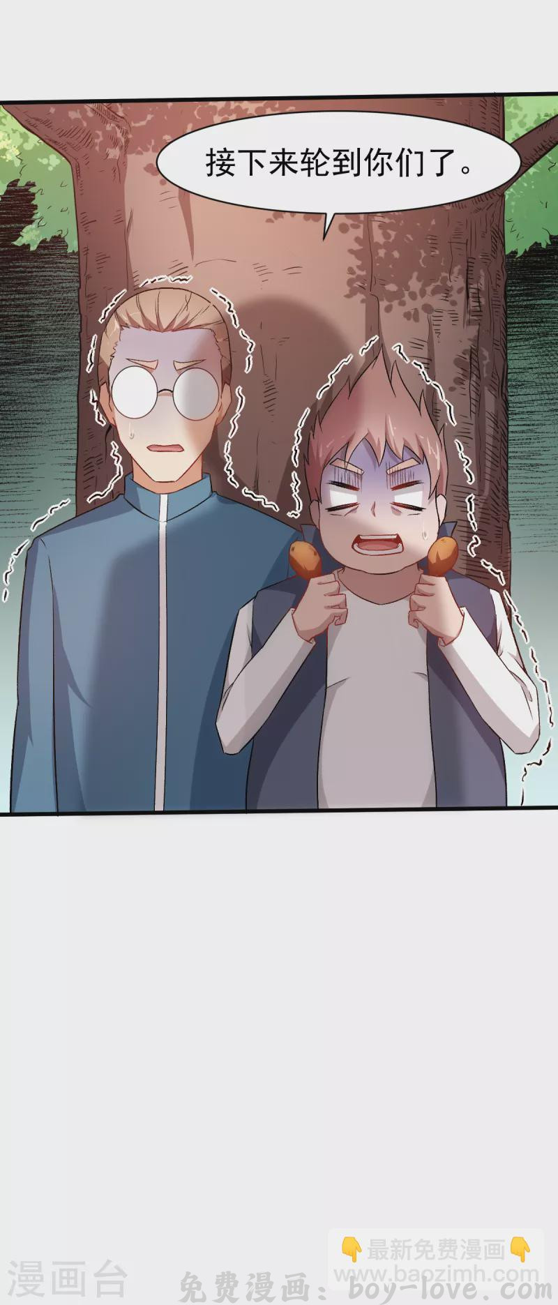 异能狂师 第33话 现在到你们了 预览图