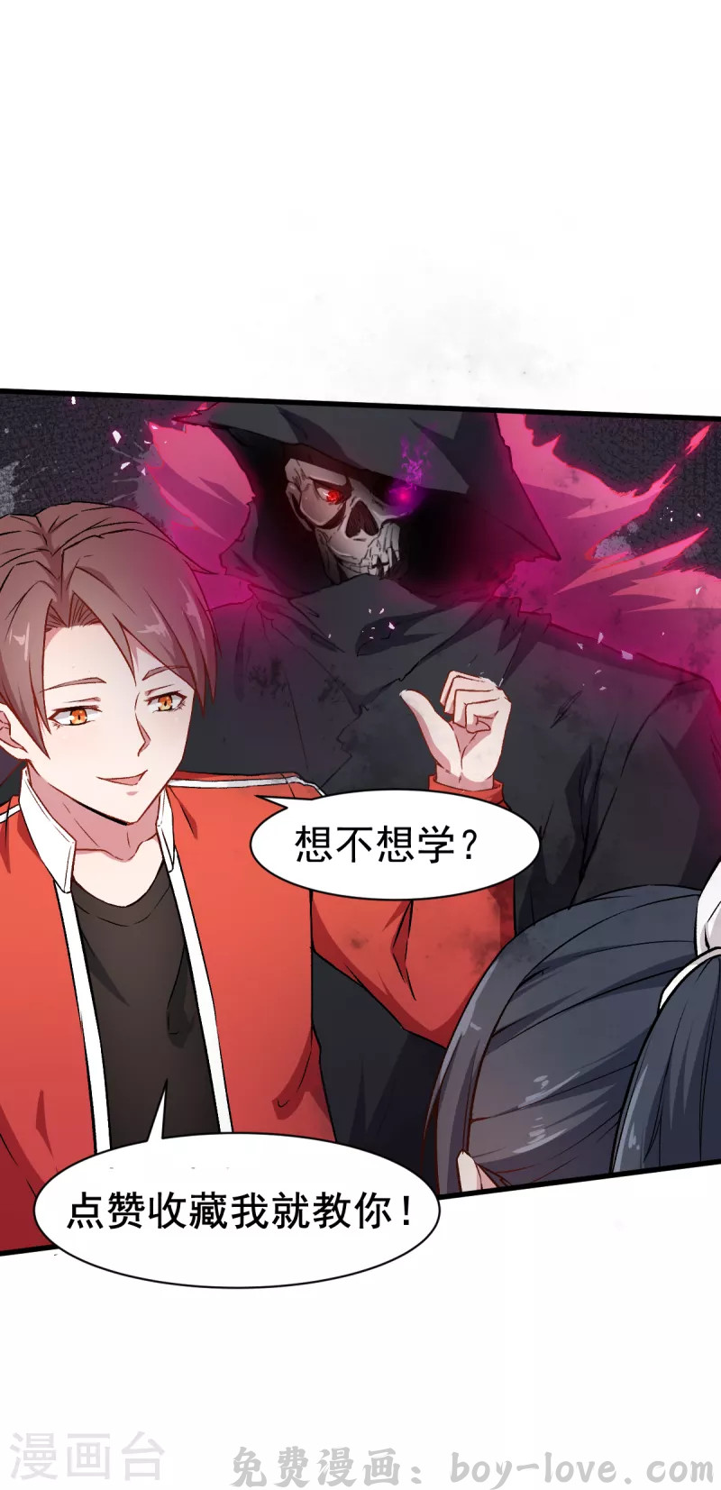 异能狂师 第35话 冷星月与鸡 预览图