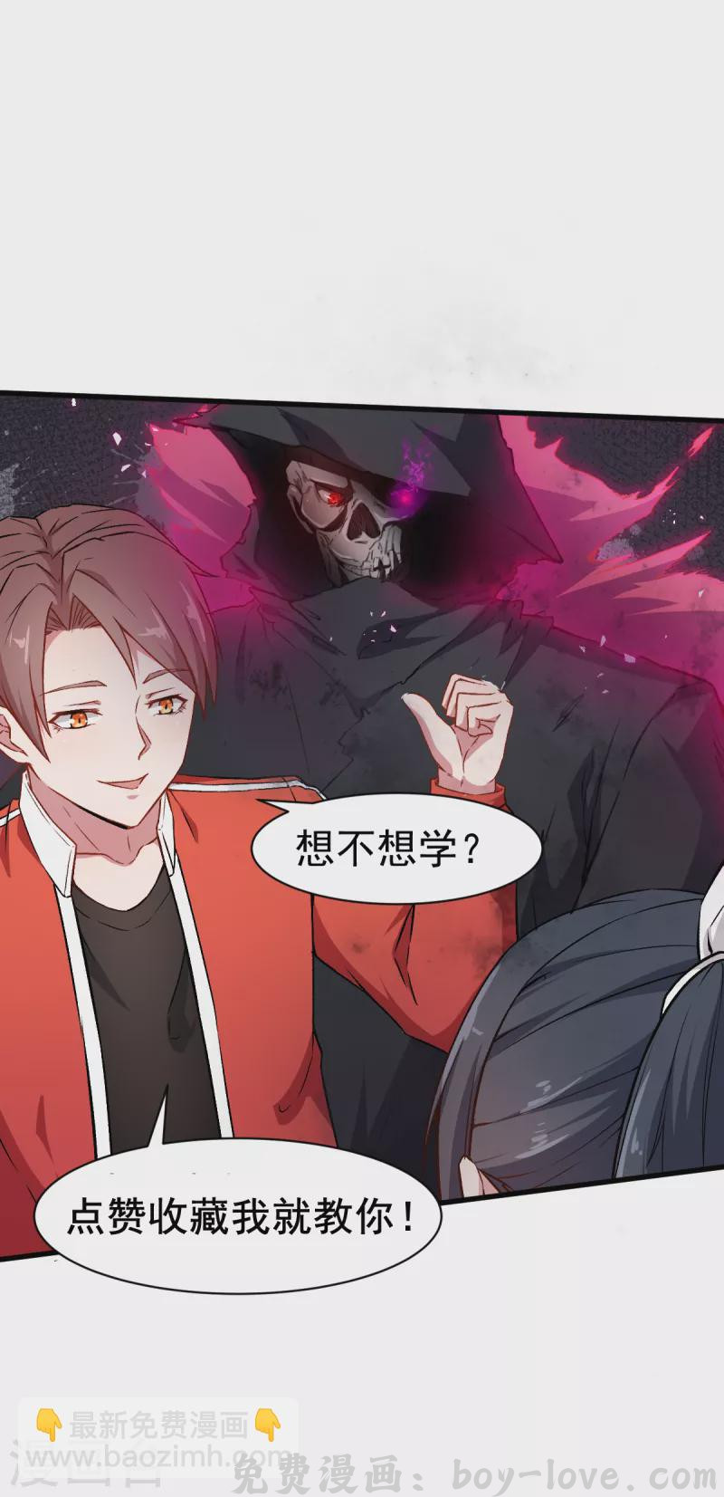 异能狂师 第37话 考核第一关 预览图