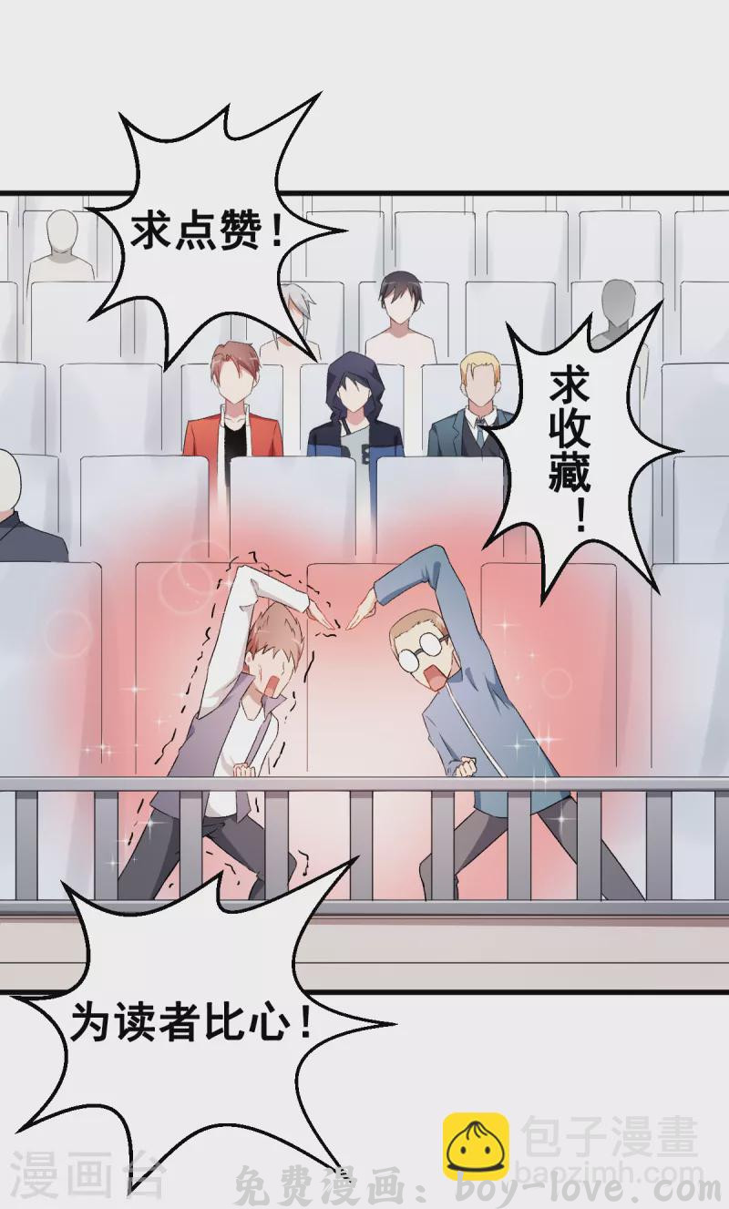 异能狂师 第39话 规矩限制 预览图