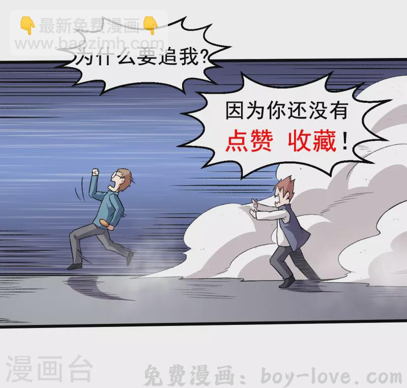 异能狂师 第41话 李修：我好苦 预览图