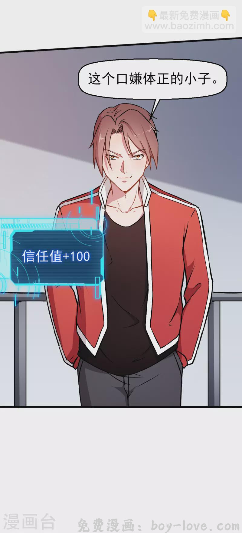 异能狂师 第53话 谢天歌谢幕 预览图