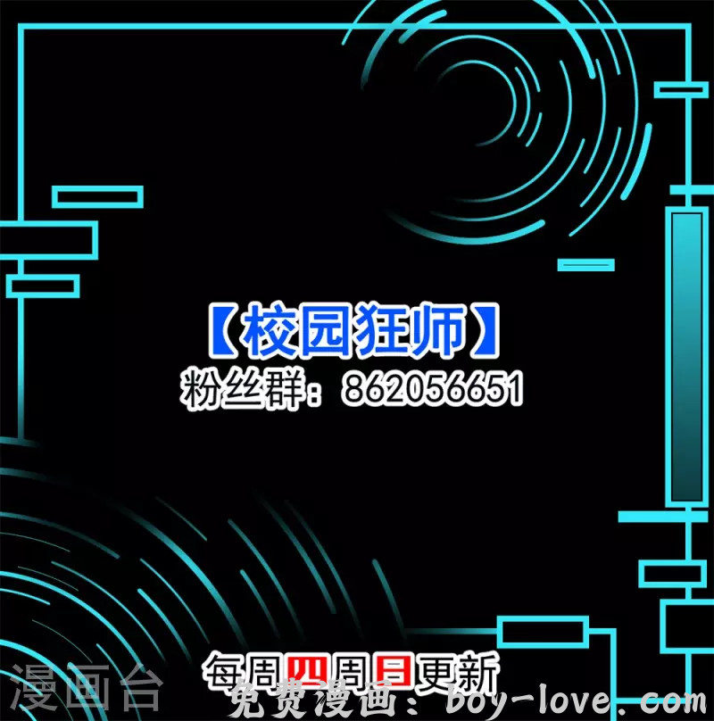 异能狂师 第63话 收个手下 预览图