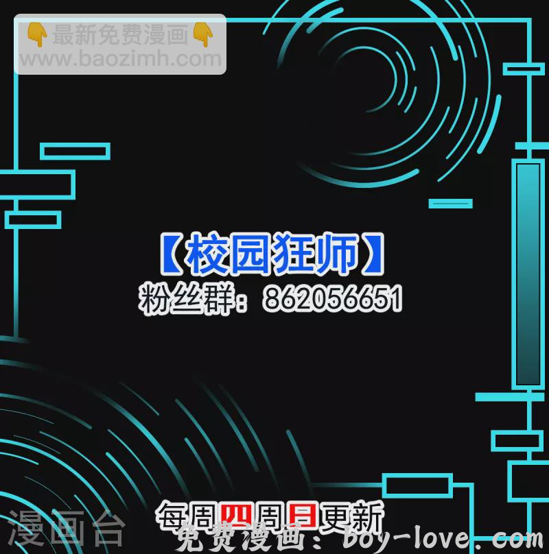 异能狂师 第65话 首遇异能者联盟 预览图