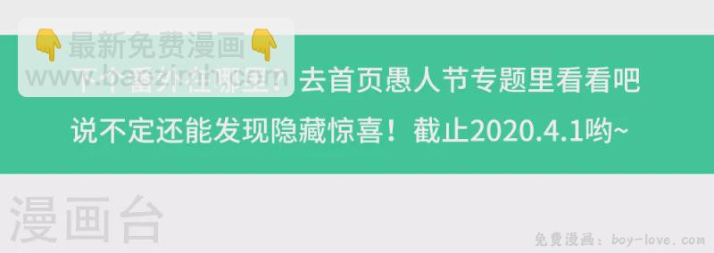 异能狂师 番外 挡我者死！ 预览图