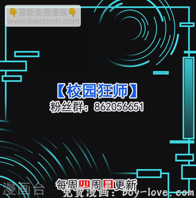 异能狂师 第78话 跪下吧 预览图