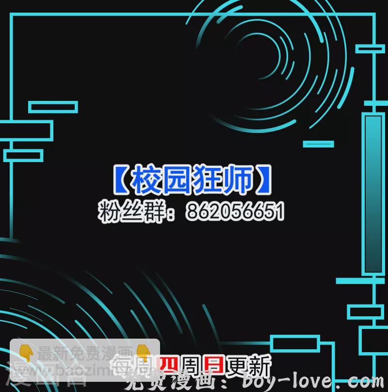 异能狂师 第82话 宁凡被包围 预览图