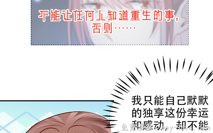 重生只为追影帝 224.午夜惊吓(1/3) 预览图