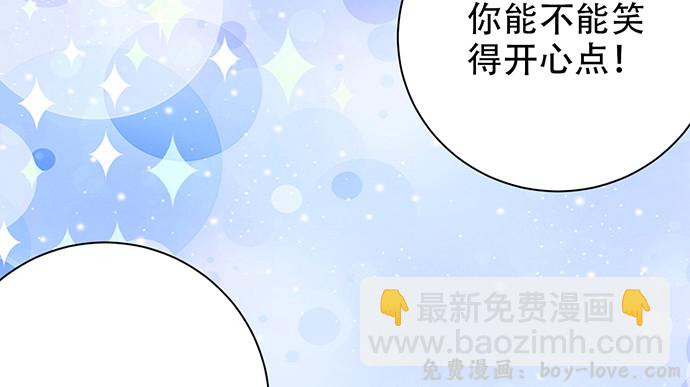 重生只为追影帝 250.名字(1/3) 预览图