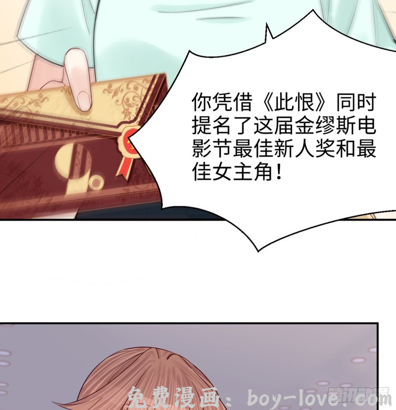 重生只为追影帝 285.我爱你(1/2) 预览图