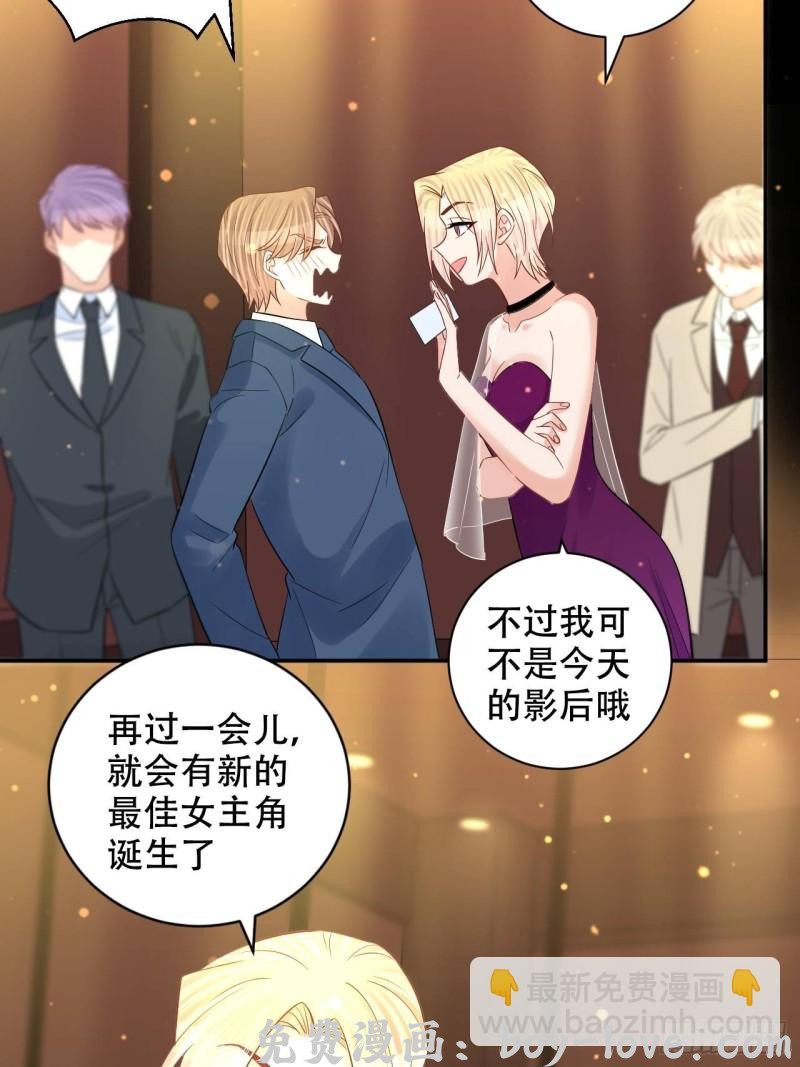 重生只为追影帝 最终话.这是开始，不是结束(1/2) 预览图