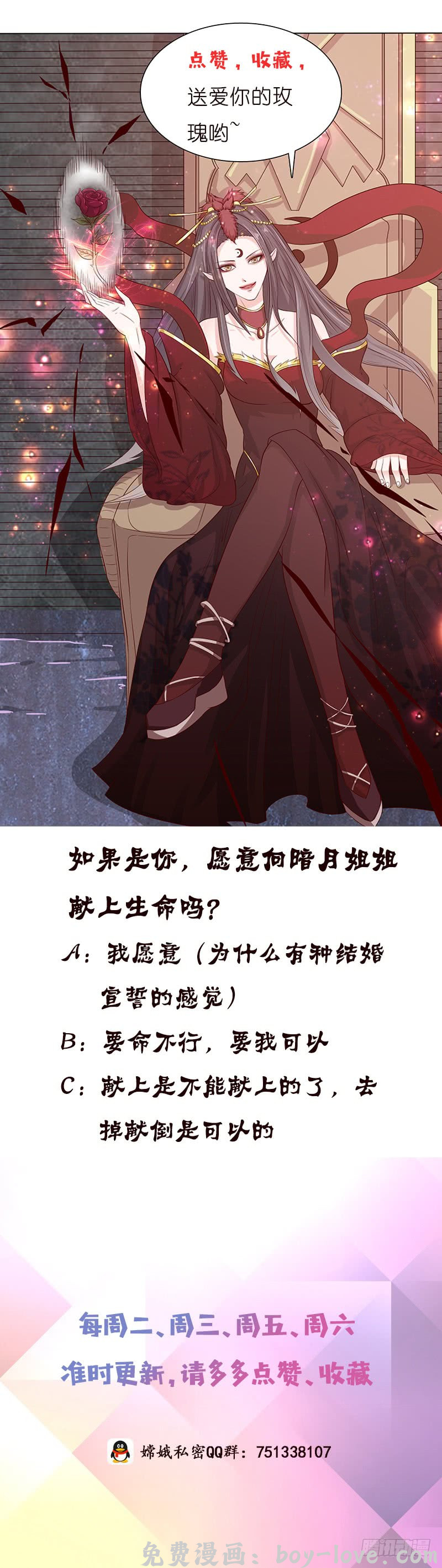 总有神仙想害我 第127话 绽放的代价 预览图