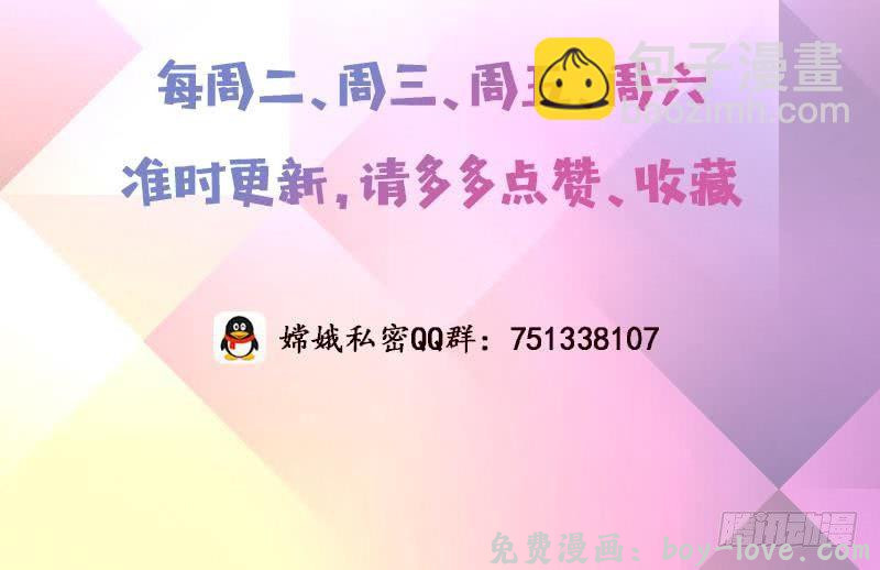 总有神仙想害我 第16话 他是……赵云！ 预览图