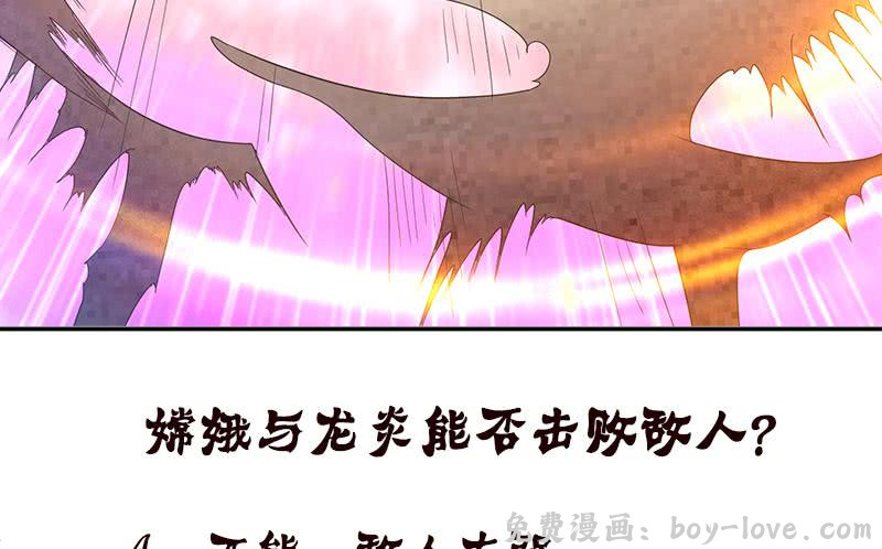 总有神仙想害我 第190话 嫦娥归来(1/2) 预览图