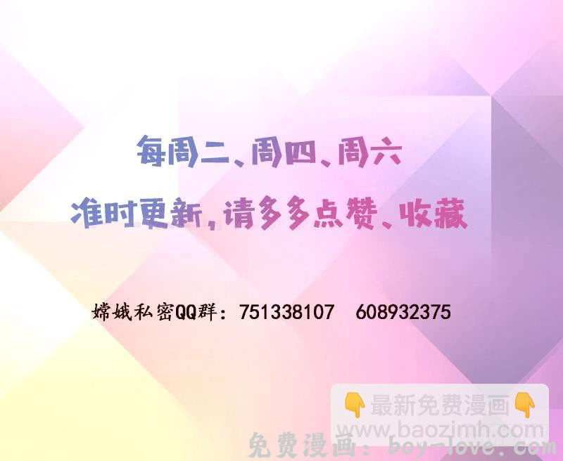 总有神仙想害我 第182话 什么都可以答应哦 预览图