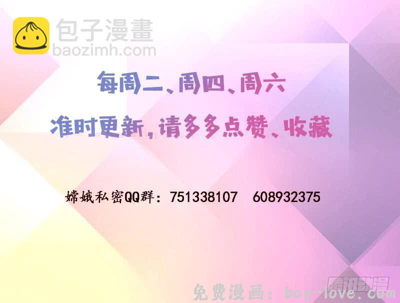 总有神仙想害我 第184话 朱雀 预览图