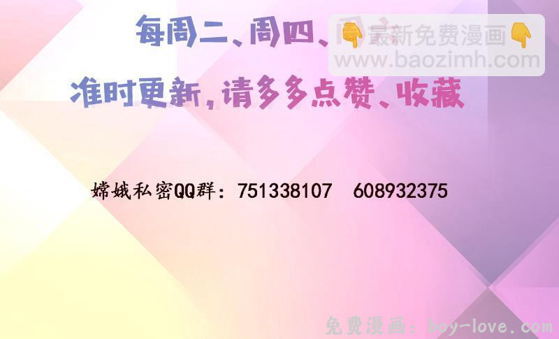总有神仙想害我 第192话 狗粮真好吃 预览图