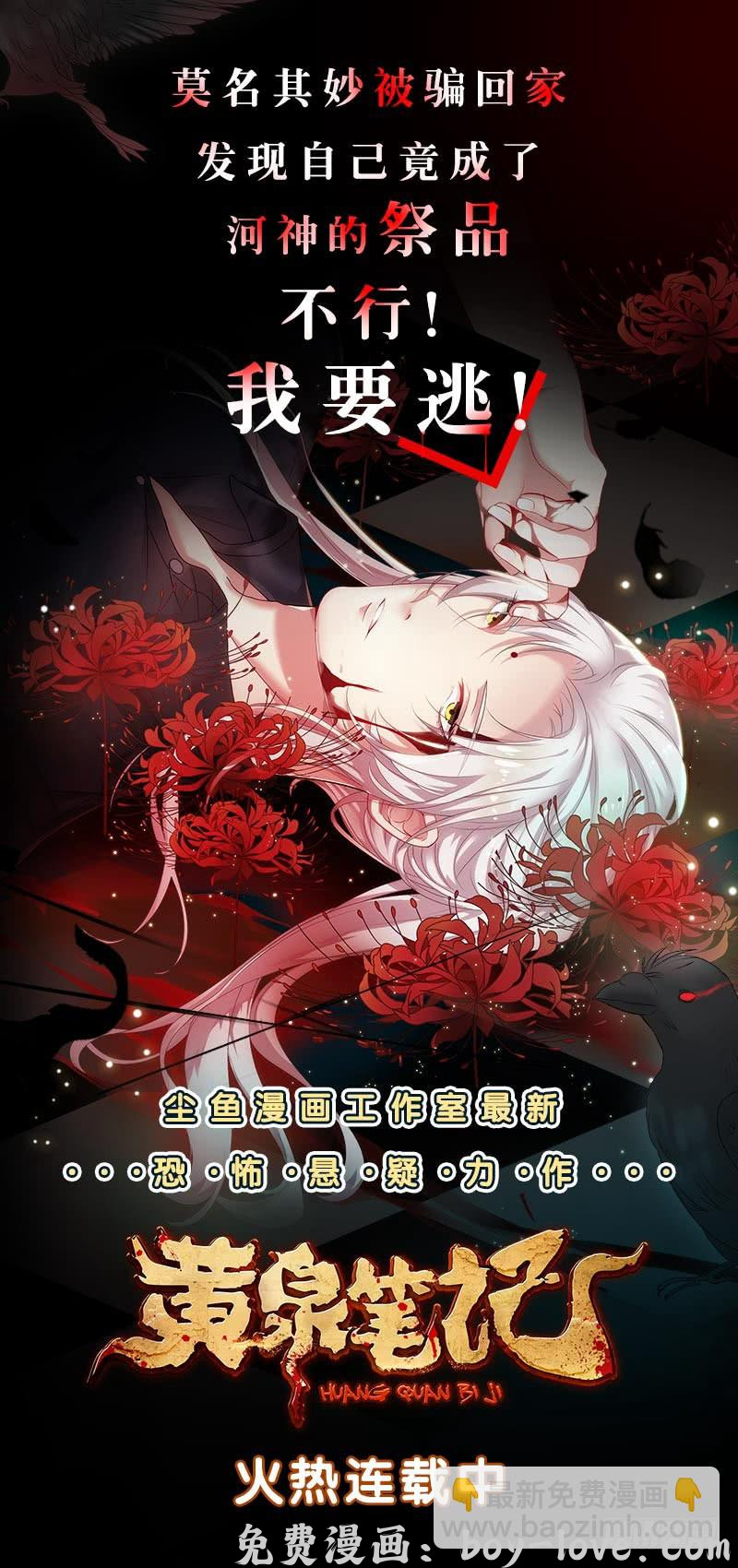 总有神仙想害我 第210话 进阶超凡 预览图