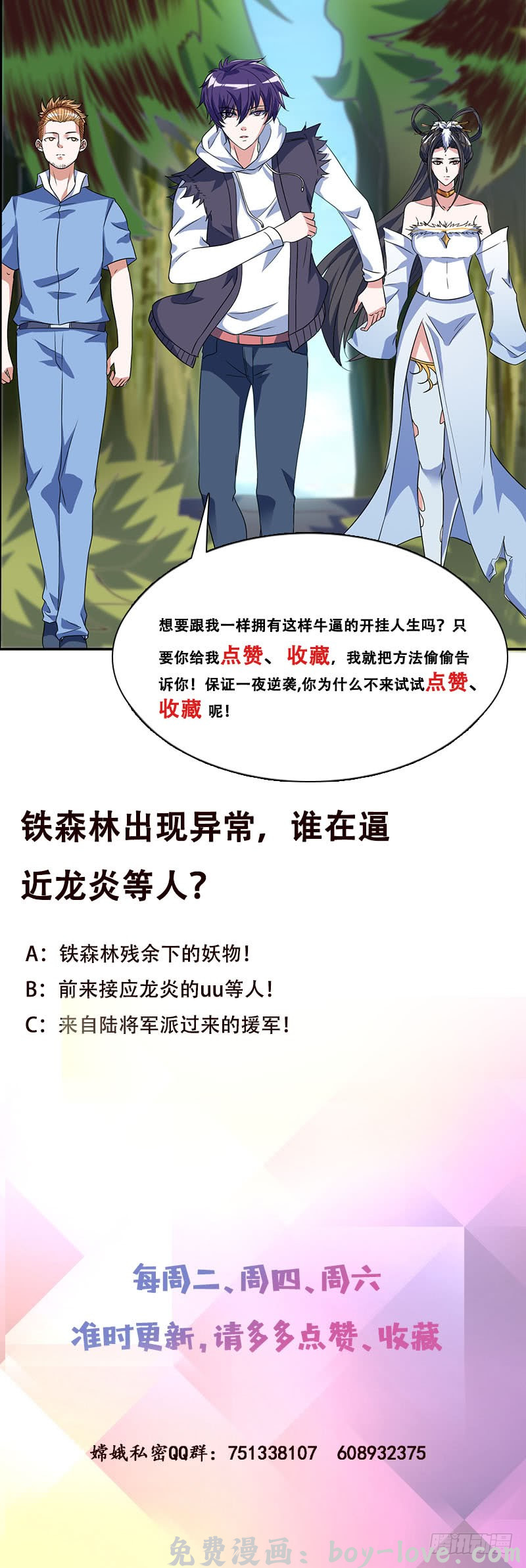 总有神仙想害我 第267话 灭门惨案 预览图