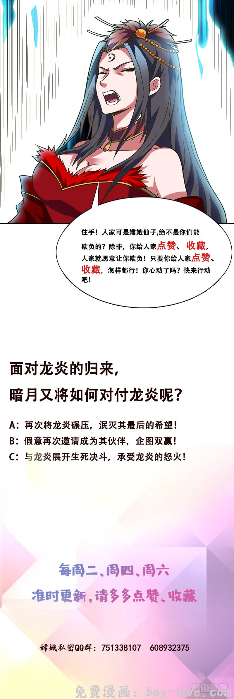 总有神仙想害我 第277话 鹬蚌相争 预览图