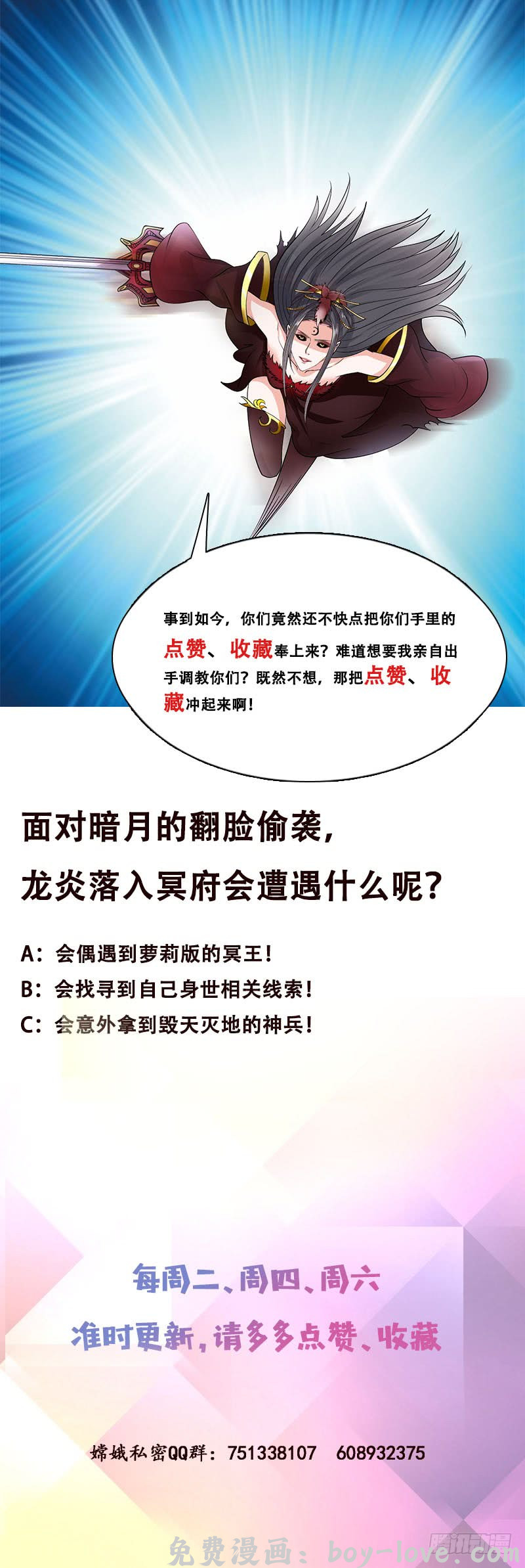 总有神仙想害我 第273话 撕破脸皮 预览图