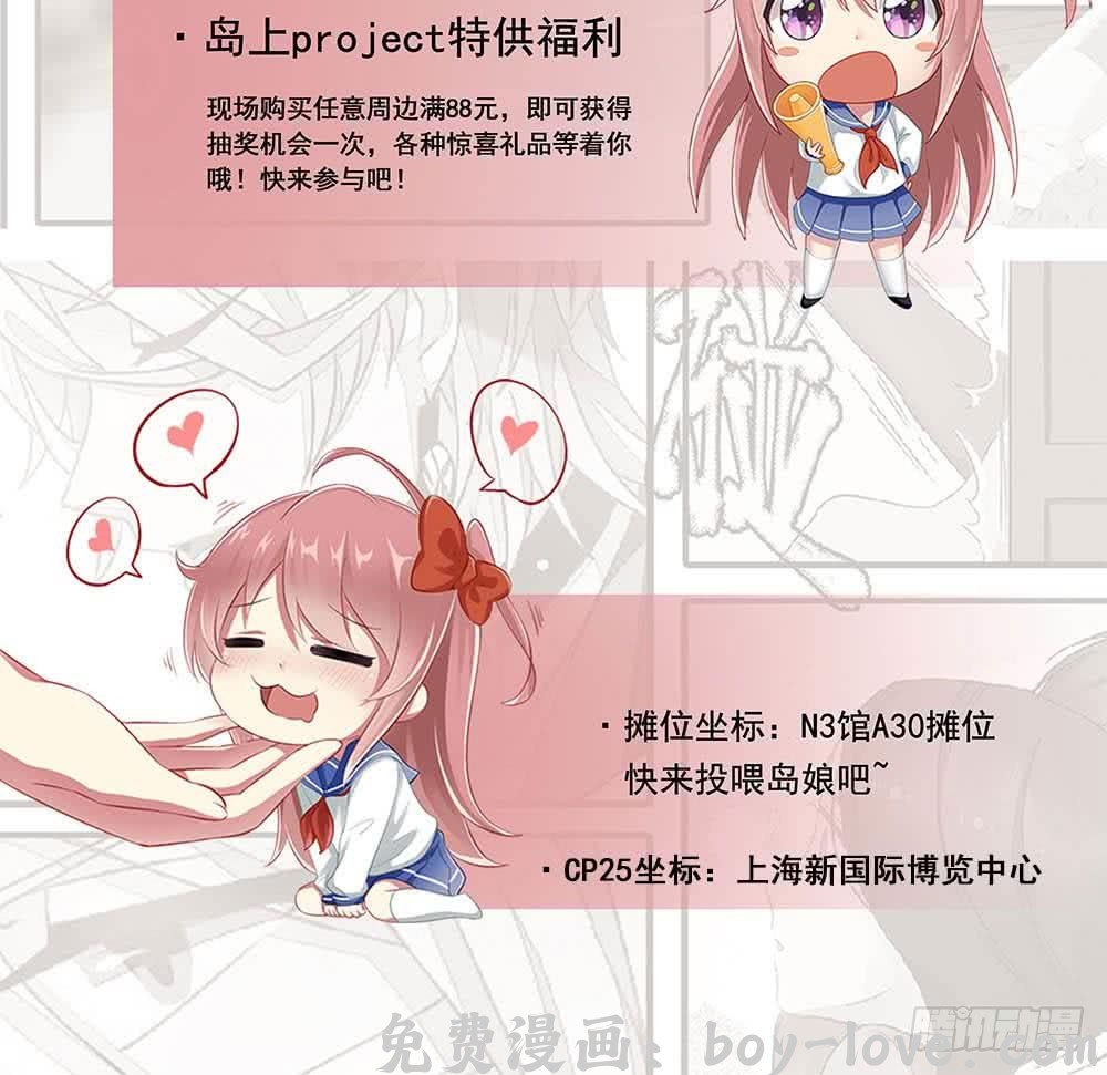 总有神仙想害我 第297话 弱小是原罪 预览图
