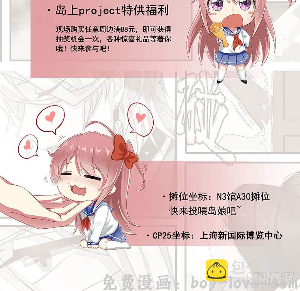总有神仙想害我 第299话 绿了？被偷家了？ 预览图